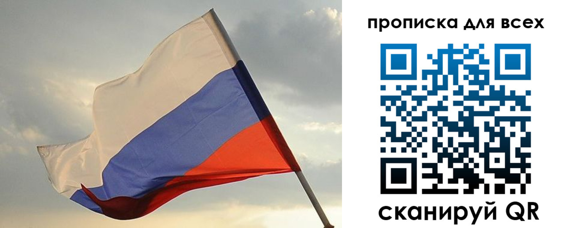 миграционный учет в Сочи