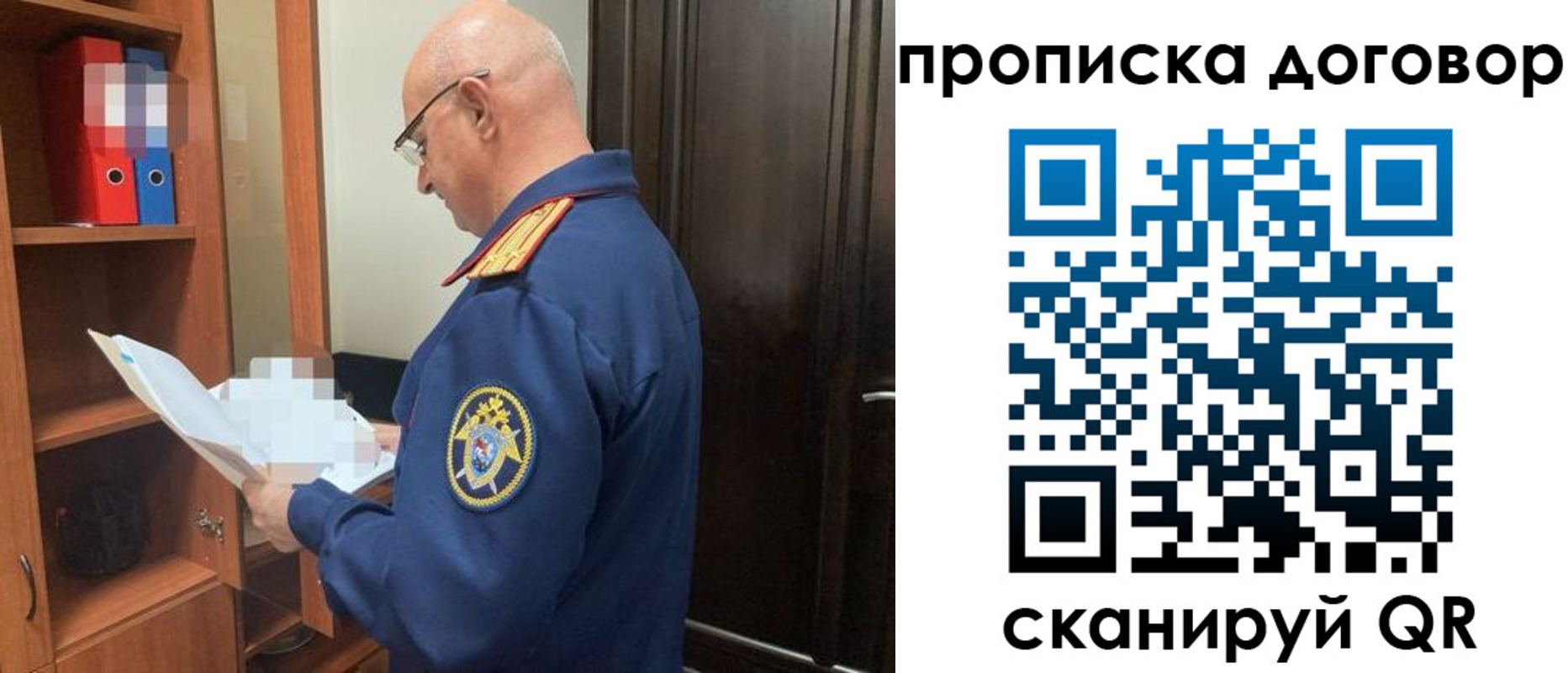 где прописаться в Сочи