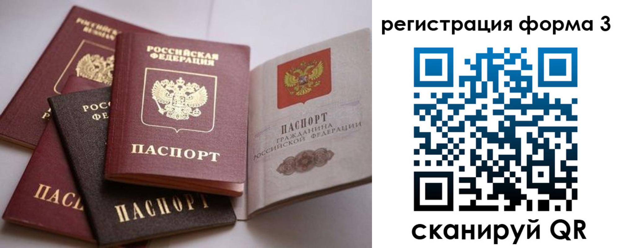 временная регистрация госуслуги в Сочи