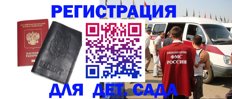 прописка для кредита в Сочи