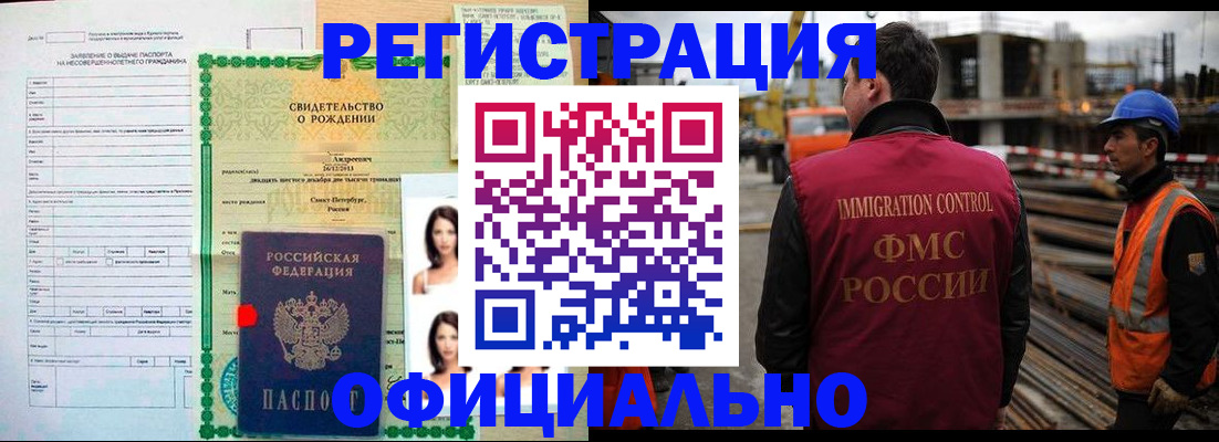 прописка гарантия в Сочи